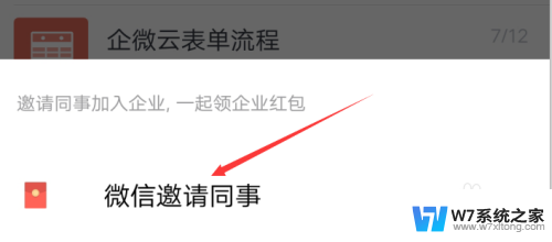 怎么设置微信来信息不显示内容 企业微信无法登录怎么办