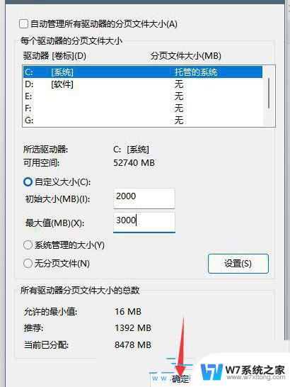 由于启动计算机时页面配置有问题win11 Win11页面文件配置问题解决方法