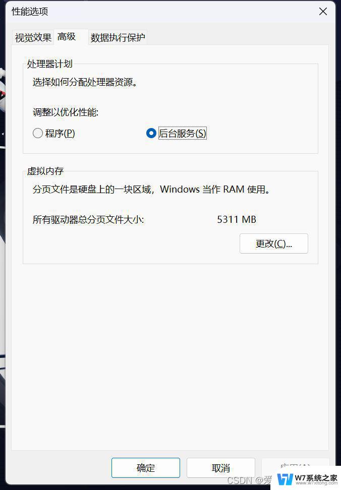 由于启动计算机时页面配置有问题win11 Win11页面文件配置问题解决方法