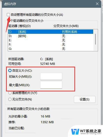 由于启动计算机时页面配置有问题win11 Win11页面文件配置问题解决方法