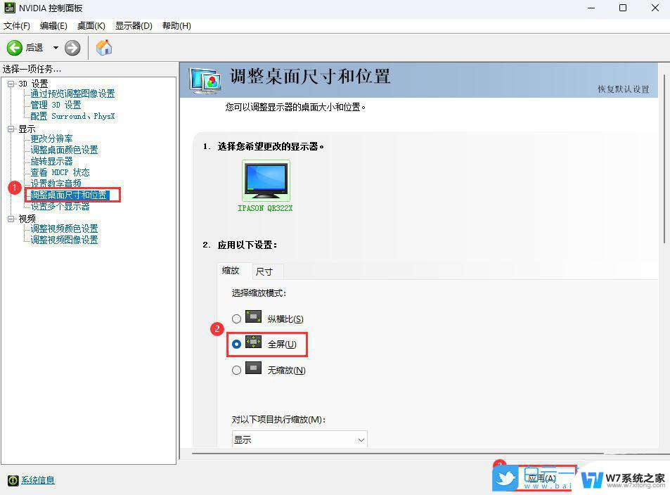 win11设置刷新率 Win11分辨率刷新率设置黑屏怎么办