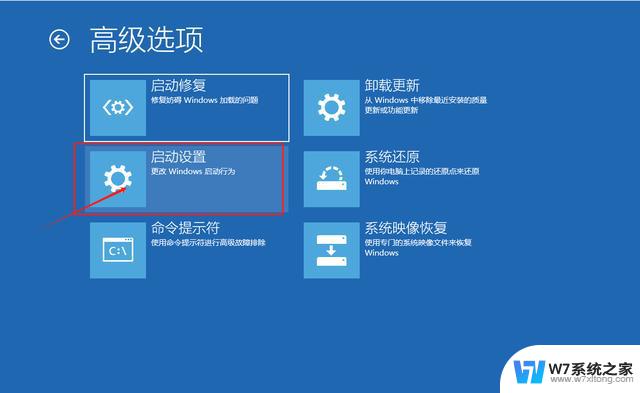 电脑windows10怎么进入安全模式 win10安全模式进入快捷键