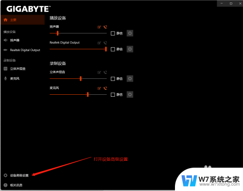 win11如何设置前置面板声音 Win11前置面板耳机插孔没有声音