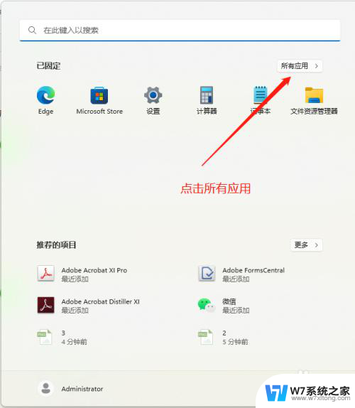 win11如何设置前置面板声音 Win11前置面板耳机插孔没有声音