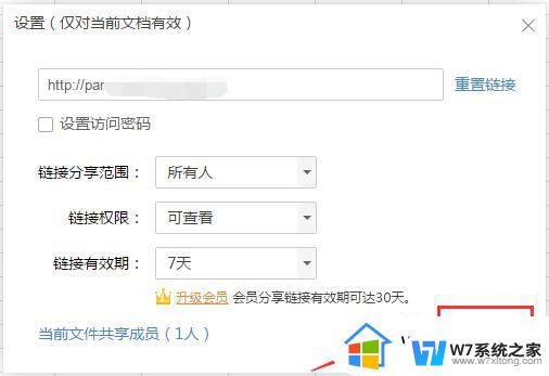 wps怎么关闭分享到微信的协作 wps怎么关闭协作分享到微信