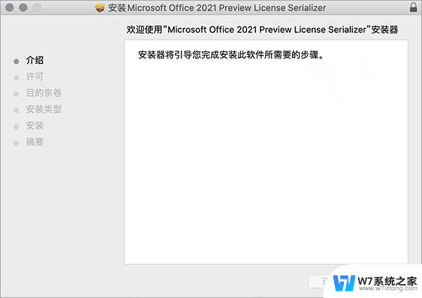 mac电脑office破解版 Microsoft Office 2021 for Mac v16.80中文特别版安装教程