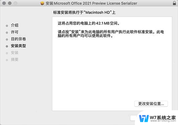 mac电脑office破解版 Microsoft Office 2021 for Mac v16.80中文特别版安装教程