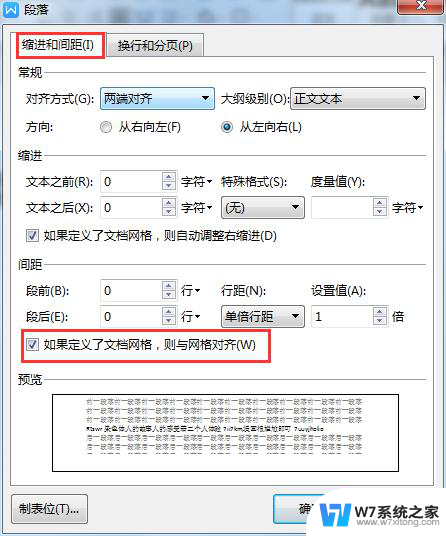 wps无法勾选“与网格对齐”怎么办 wps如何解决无法勾选与网格对齐的问题