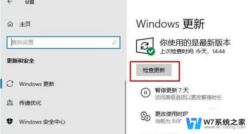 win11即将到期 Windows提示内部版本即将过期怎么解决