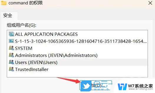 win11电脑开机运行exeplorer错误 如何解决win11explorer.exe找不到应用程序问题