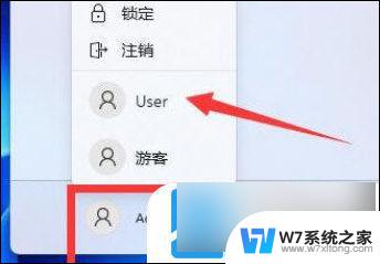 win11显示管理员已阻止你运行此应用 如何解决Windows11管理员禁止运行此应用的问题