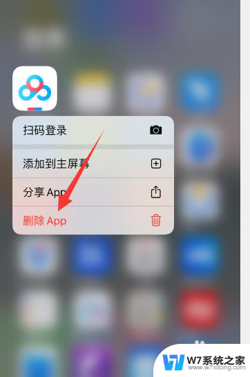 从桌面移除的app怎么删除 iOS主屏幕移除的app如何卸载