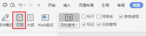 wps空白页怎么删除 wps空白页如何删除