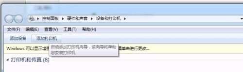 win7系统设置的打印机怎么打印 win7系统连接打印机步骤