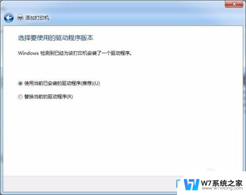 win7系统设置的打印机怎么打印 win7系统连接打印机步骤