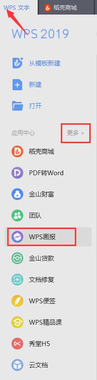 wps开启屏幕保护 wps如何开启屏幕保护