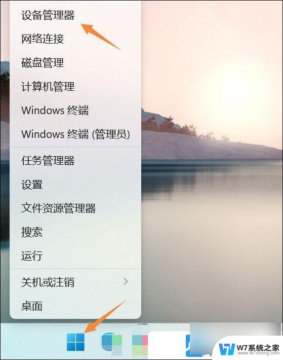 win11蓝牙开启选项没了鼠标亮但不能使用 Win11蓝牙鼠标突然失灵怎么处理