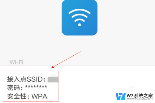 如何用扫一扫连接wifi 不知道WIFI密码如何用扫一扫连接