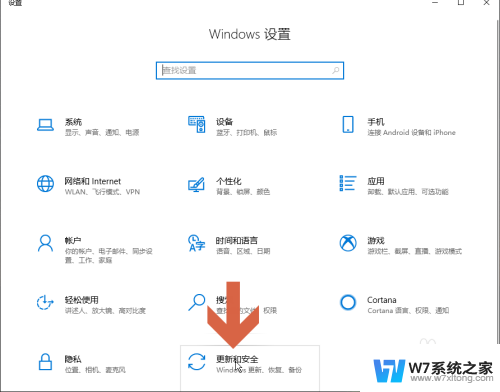 win10 实时防护 Windows Defender实时防护怎么开启