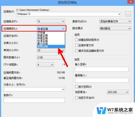 电脑解压7z文件怎么打开 7z压缩包文件解压教程