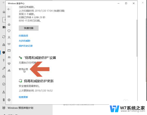 win10 实时防护 Windows Defender实时防护怎么开启