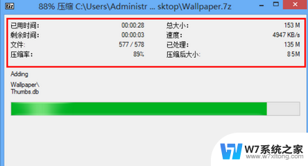 电脑解压7z文件怎么打开 7z压缩包文件解压教程