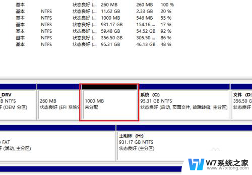 怎么从c盘分出一个盘 电脑硬盘分盘方法