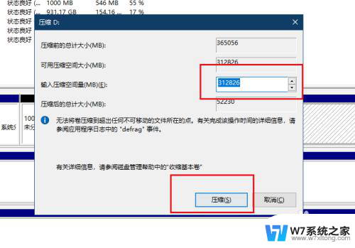 怎么从c盘分出一个盘 电脑硬盘分盘方法