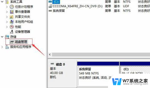 怎么从c盘分出一个盘 电脑硬盘分盘方法