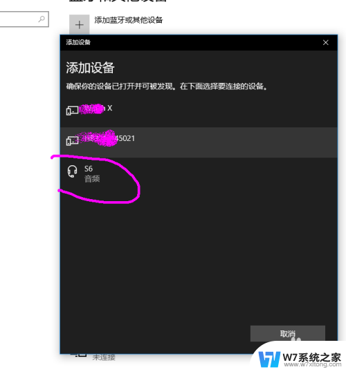 无线蓝牙耳机能连接电脑吗 win10怎么连接无线蓝牙耳机