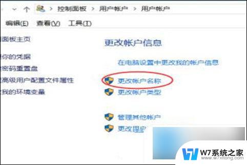 win10电脑账号管理员名字怎么改不了 win10更改管理员用户名的步骤