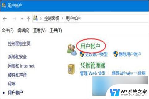 win10电脑账号管理员名字怎么改不了 win10更改管理员用户名的步骤