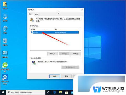 win10电脑账号管理员名字怎么改不了 win10更改管理员用户名的步骤