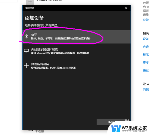 无线蓝牙耳机能连接电脑吗 win10怎么连接无线蓝牙耳机