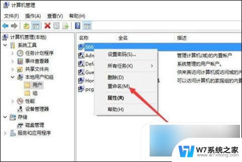 win10电脑账号管理员名字怎么改不了 win10更改管理员用户名的步骤