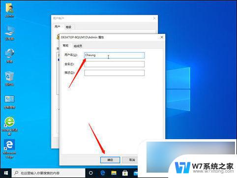 win10电脑账号管理员名字怎么改不了 win10更改管理员用户名的步骤