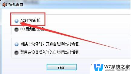 电脑识别不出来耳机 电脑插入耳机没反应怎么调整