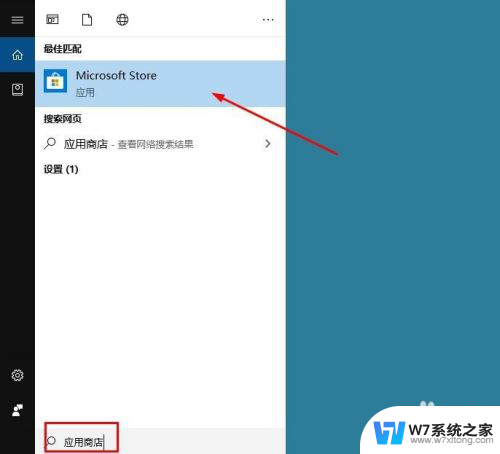 电脑wins10怎么下载软件 win10安装软件方法