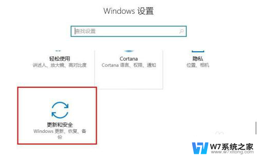 电脑wins10怎么下载软件 win10安装软件方法