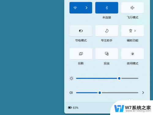 win11省电模式怎么关 Win11电脑如何关闭省电模式