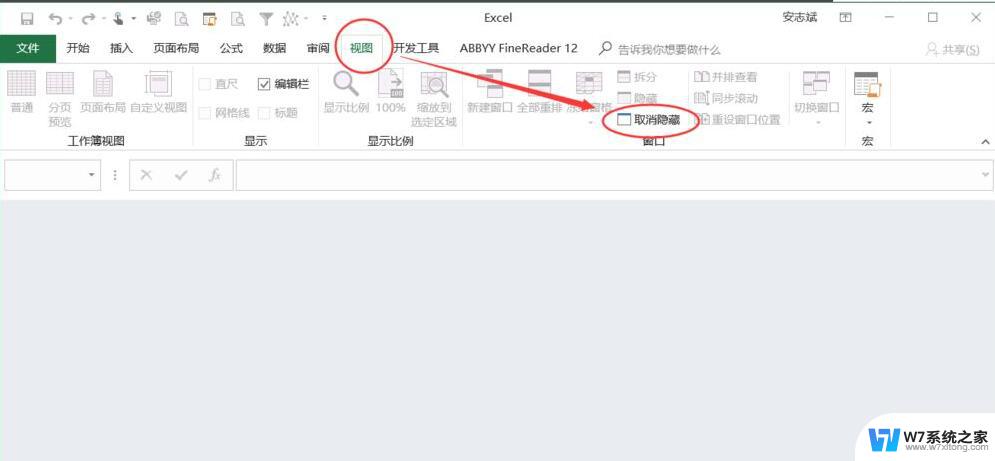 表格打开后看不到内容全部空白 Excel表格打开后页面空白