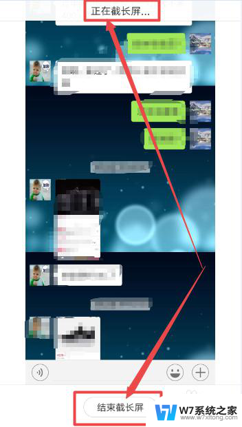 微信如何截长屏聊天记录 微信截取聊天记录长图方法