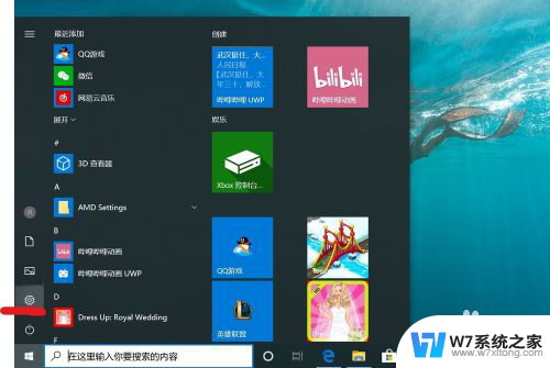 电脑怎样关闭密码登录 win10取消开机密码的方法