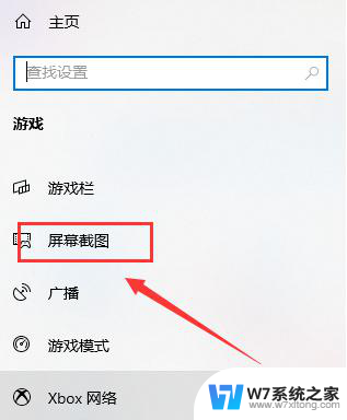 win10截图后在哪里 win10截图保存默认位置在哪里