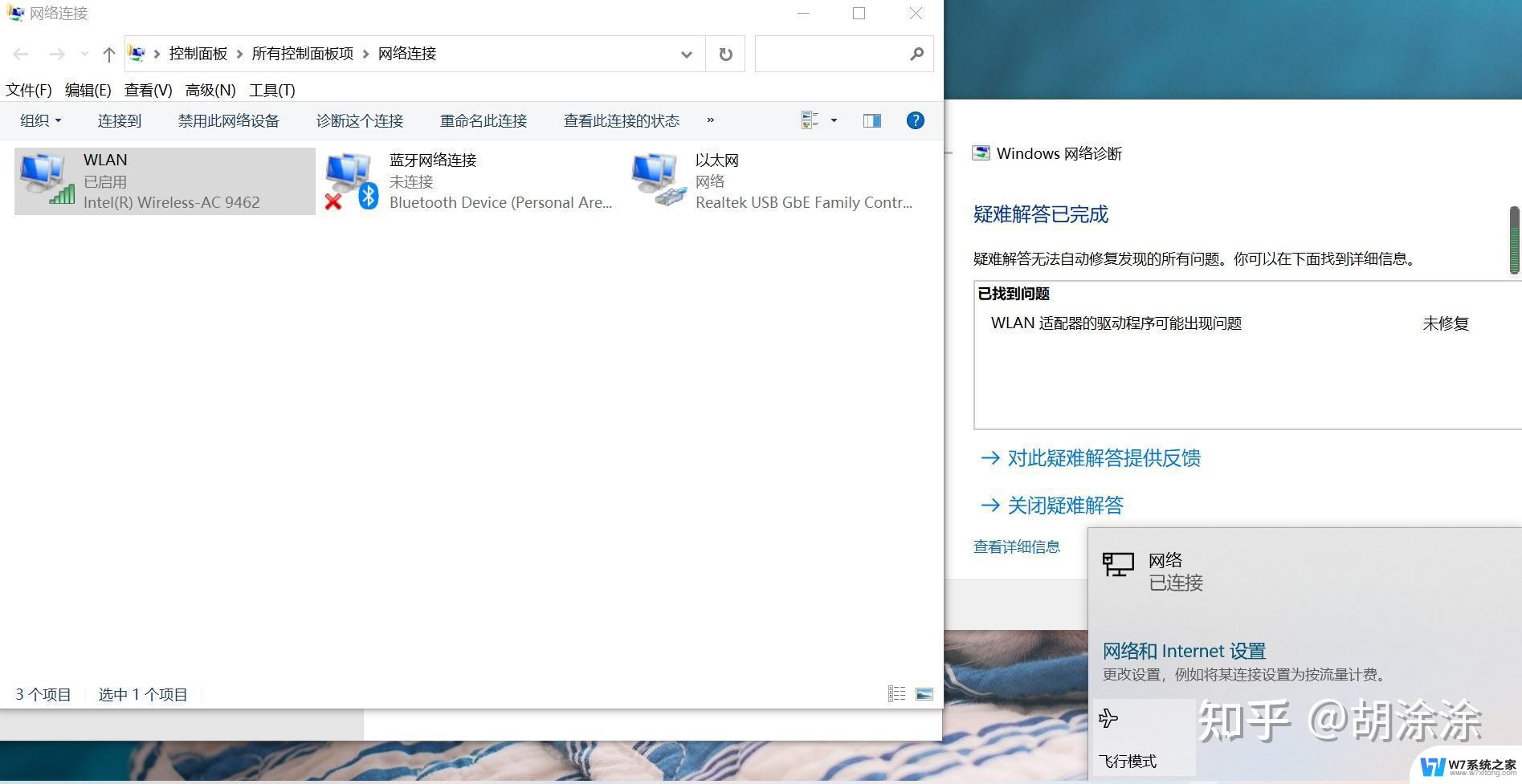 手提电脑win10连不上wifi 笔记本电脑wifi密码输入正确但无法连接问题