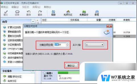 win10怎样将d盘的空间分一些给c盘 win10怎么把d盘的空间分给c盘