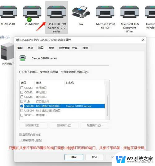 Win10,11更新后无法连接共享打印机的解决方法