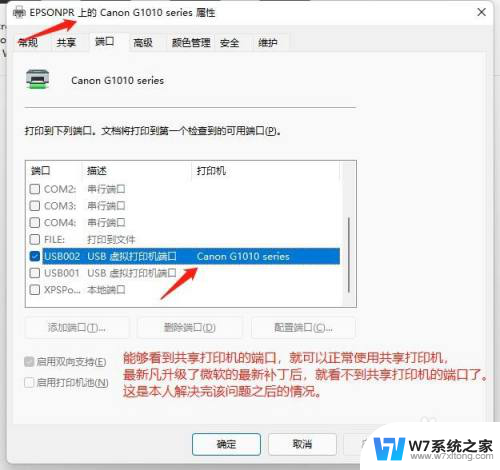 Win10,11更新后无法连接共享打印机的解决方法