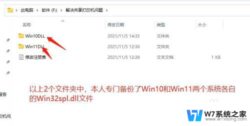 Win10,11更新后无法连接共享打印机的解决方法