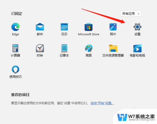 win11怎么让开始菜单到最左边 Win11系统如何将开始菜单移动到左边